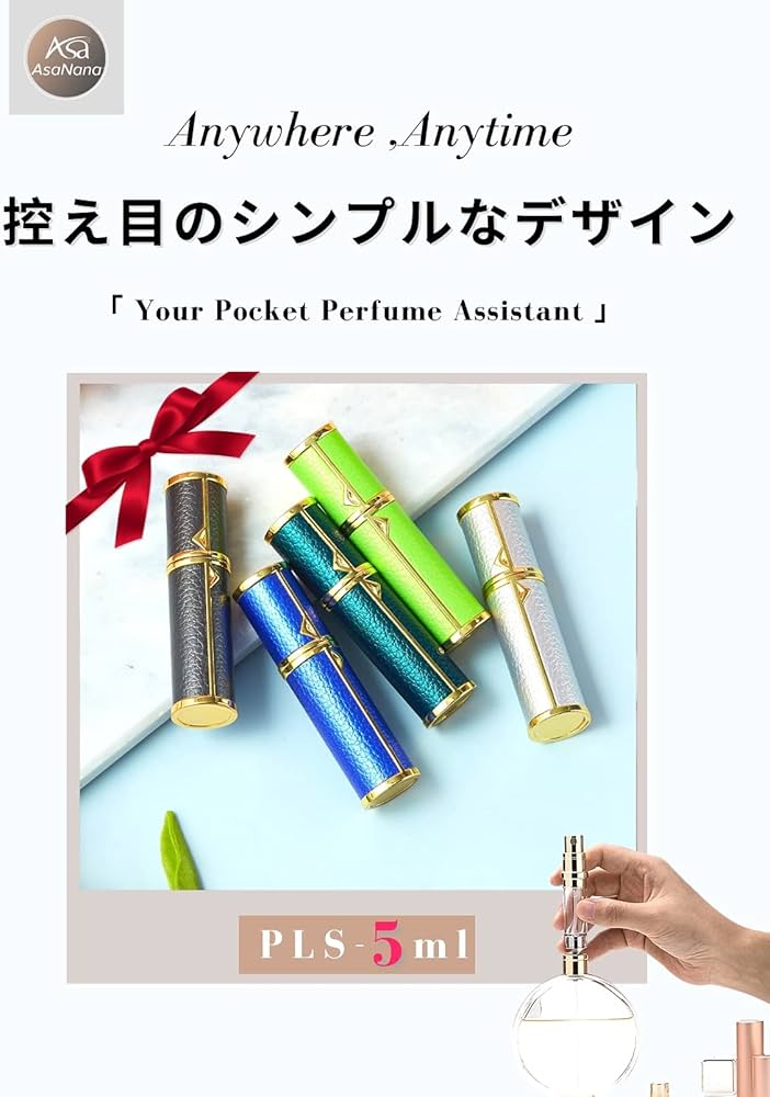 Amazon.co.jp: AsaNana アトマイザー 香水 詰め替え 詰め替え容器 香水