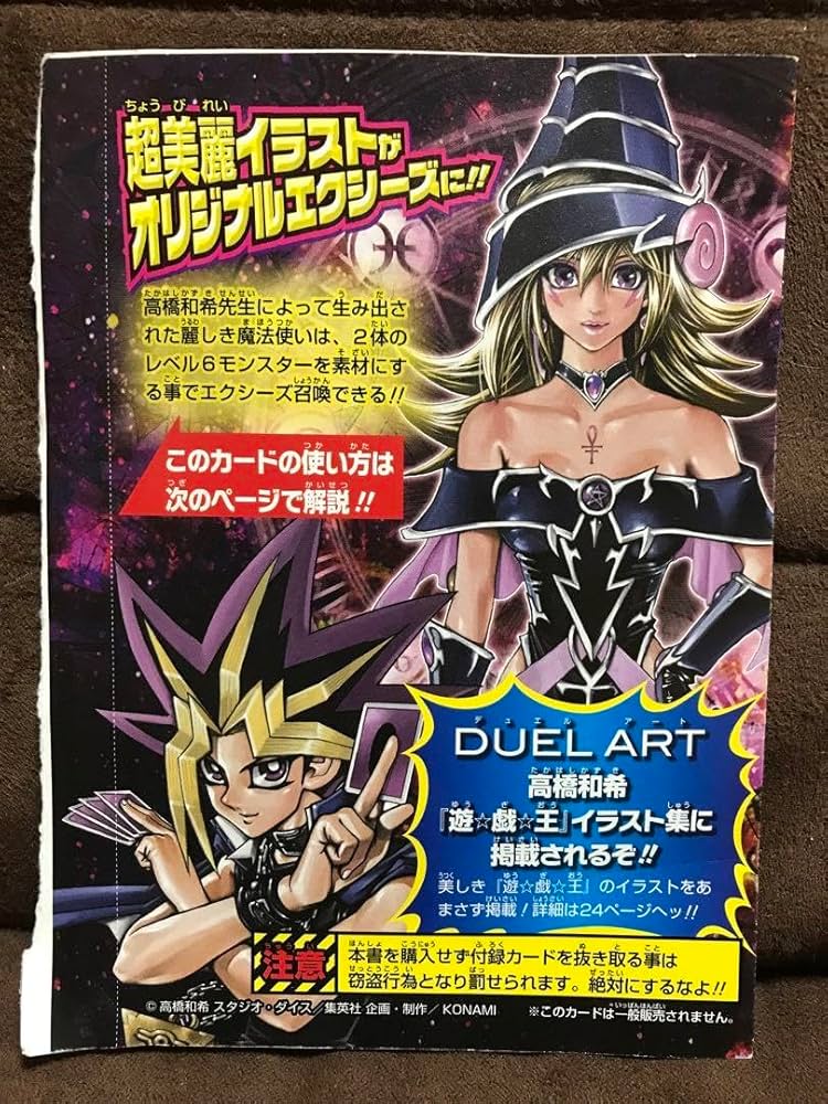 Amazon.co.jp: 遊 戯 王ゼアル 美魔嬢 マジマジ?マジシャンギャル