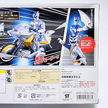 Amazon.co.jp: ガオレンジャー ガオシルバー ウルフローダーセット