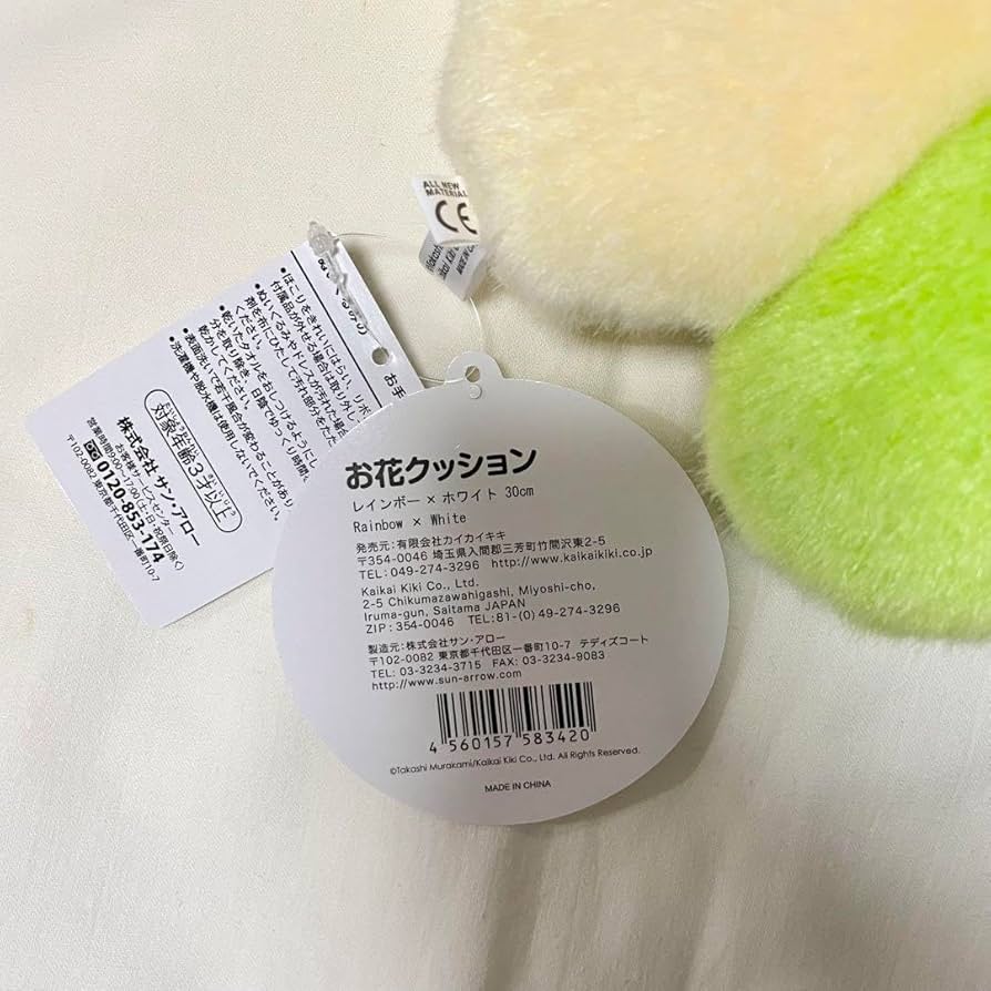 Amazon.co.jp: 村上隆 カイカイキキ お花 フラワー クッション