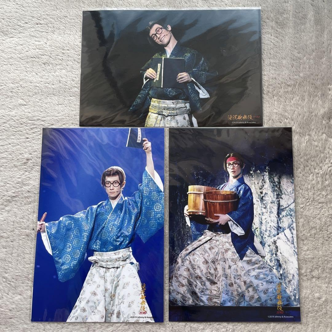 Amazon.co.jp: SnowMan 渡辺翔太 銀さん 滝沢歌舞伎 ステフォ : おもちゃ