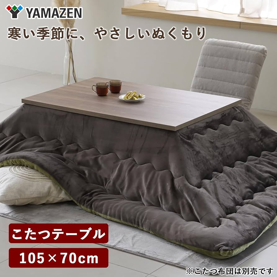 Amazon | [山善] こたつ テーブル 幅105cm×奥行70cm 長方形 中間入切