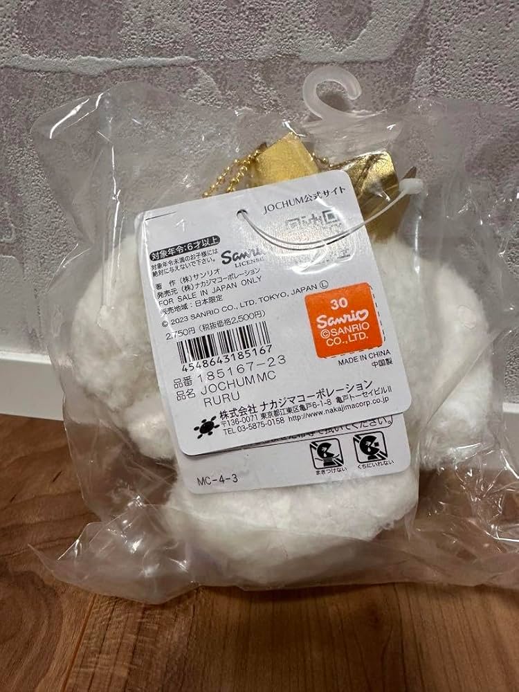 Amazon.co.jp: JOCHUM RURUぬいぐるみマスコットキーホルダー : おもちゃ