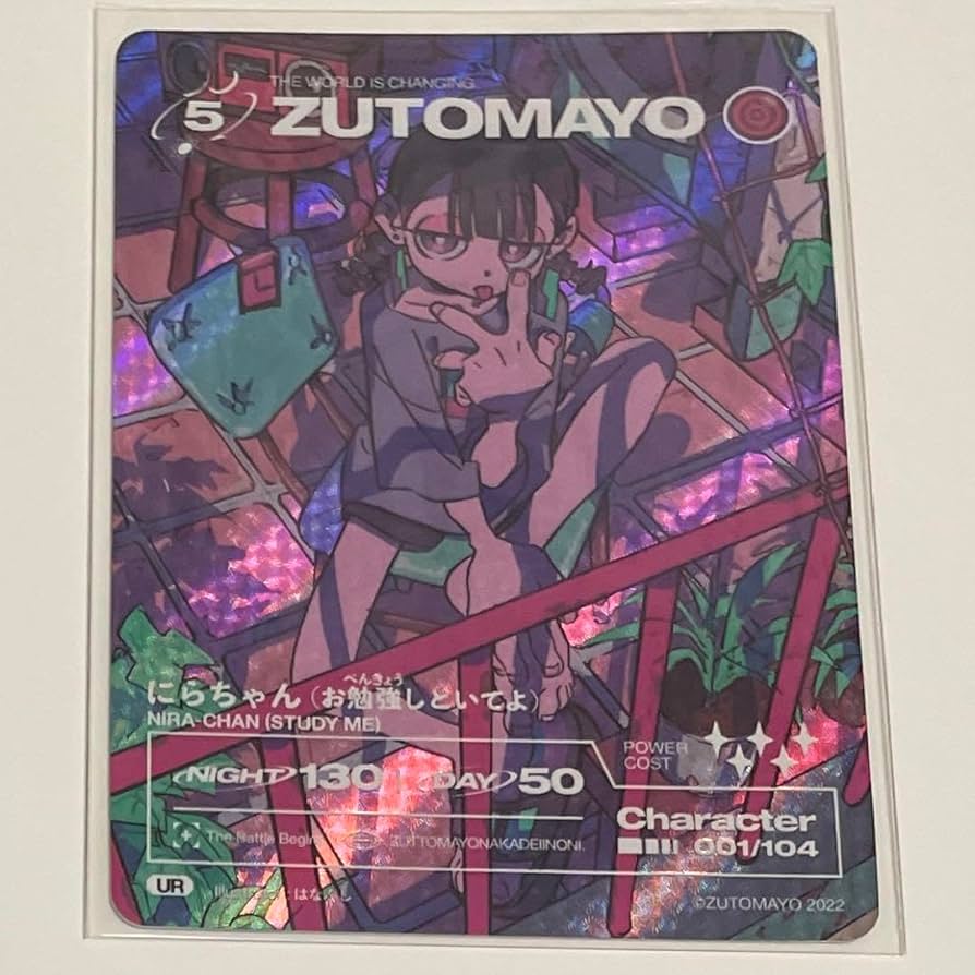 Amazon.co.jp: ずとまよカード 第1弾 UR 001 にらちゃん お勉強しと