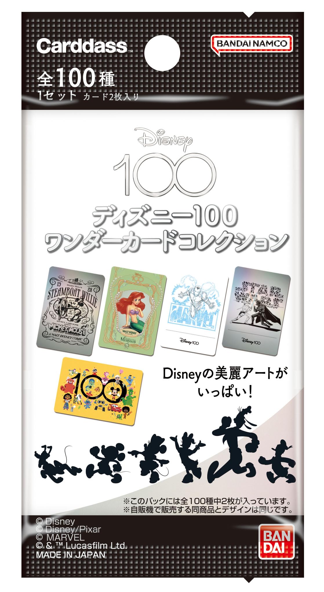 Amazon.com: Bandai Disney 100 Wonder Card Collection (Pack Box) 20