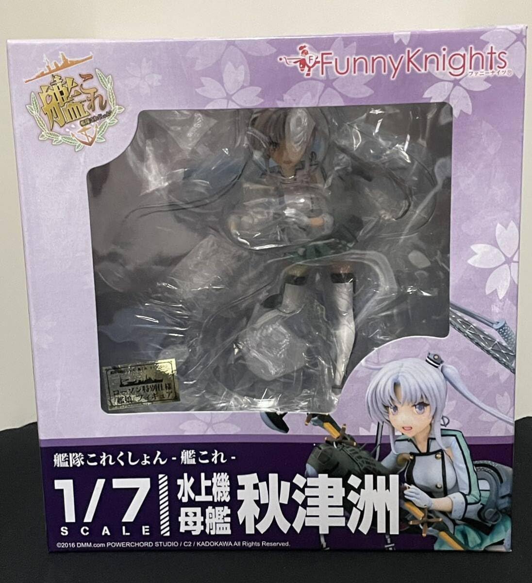 Amazon.co.jp: 秋津洲 抽選プレゼント ローソン限定仕様 艦これ 1/7