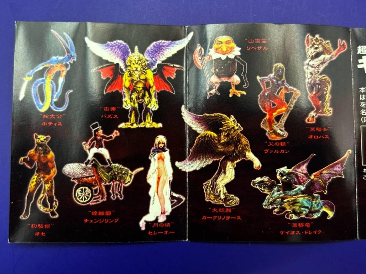 Amazon.co.jp: 〓やのまん〓デモンズ・クロニクルX 冥騎士 オロバス亜