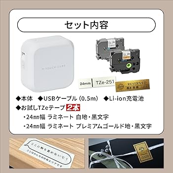 Amazon | ブラザー ラベルライター ピータッチキューブ PT-P710BT