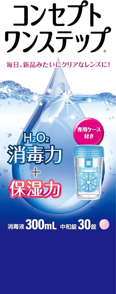 Amazon | コンセプトワンステップ 300ml 中和錠30錠 | ACUVUE | 洗浄
