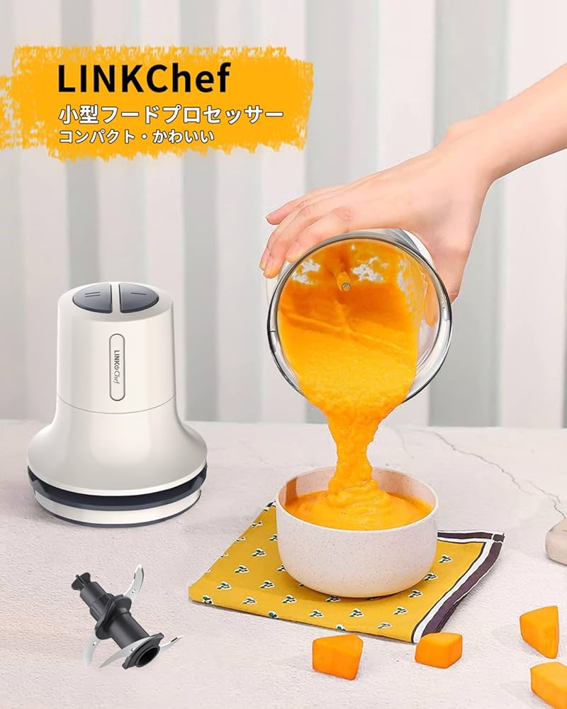 Amazon | フードプロセッサー LINKChef ミキサー 小型 500ml 電動 260W