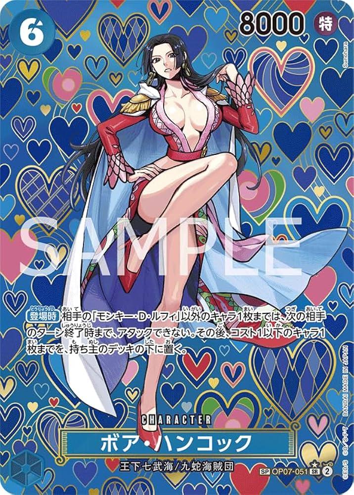 Amazon.co.jp: ワンピースカードゲーム OP09 OP07-051 【SP】 ボア