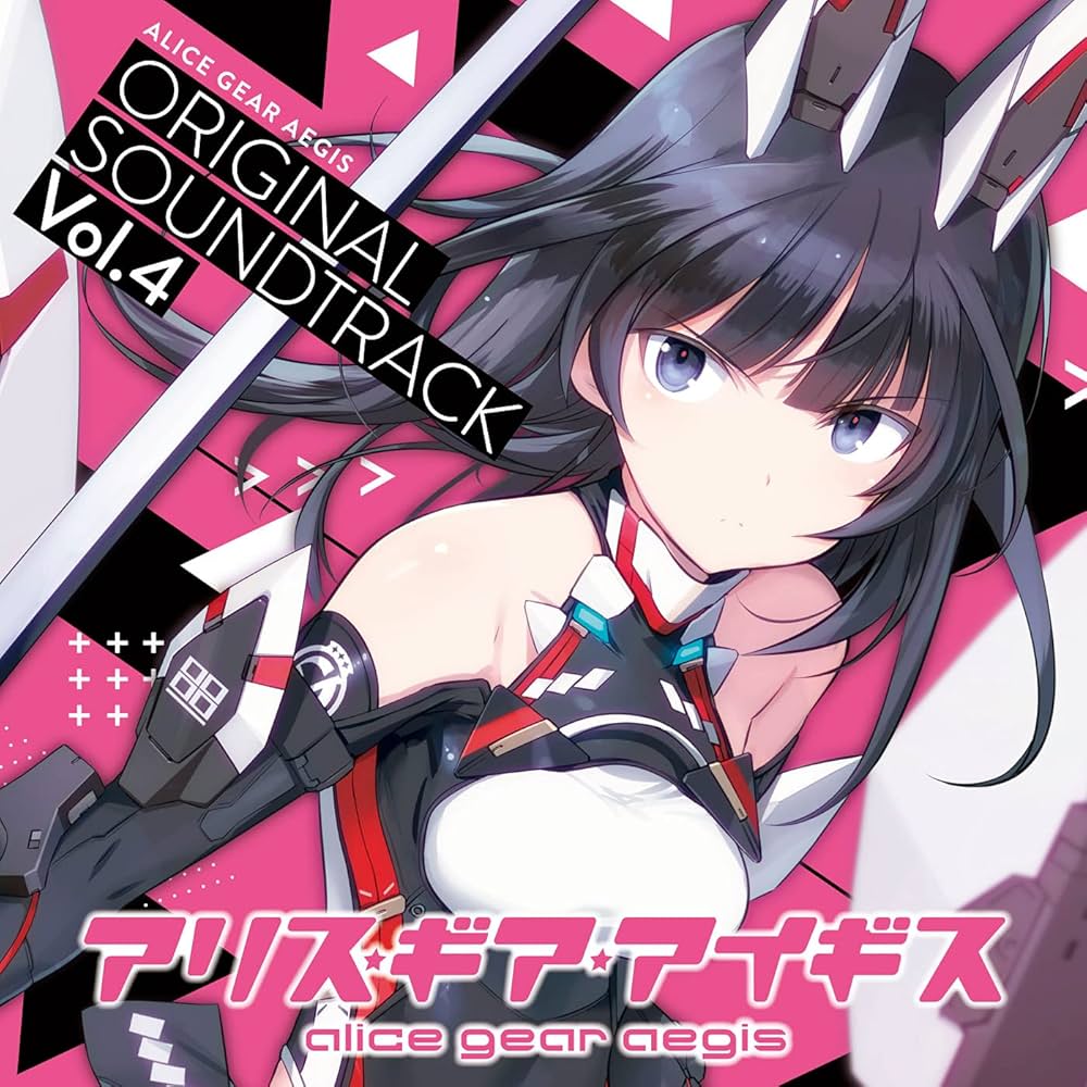 Amazon.co.jp: 【Amazon.co.jpエビテン限定】アリス・ギア・アイギス