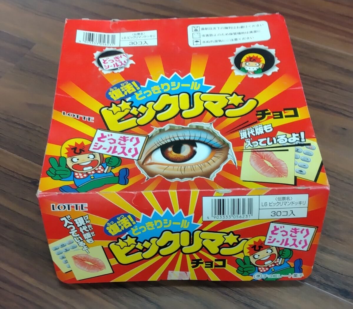 Amazon.co.jp: ビックリマンチョコ 復活 どっきりシール 1箱30個入