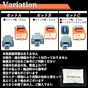 Amazon | HTharros バイク 汎用 ウインカースイッチ ハザード機能付き