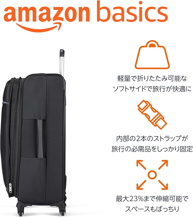 Amazon.co.jp: Amazonベーシック スーツケース キャリーバッグ ソフト