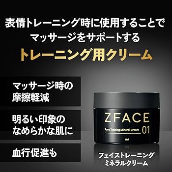 Amazon | ZFACE(ゼットフェイス) フェイストレーニング ミネラル