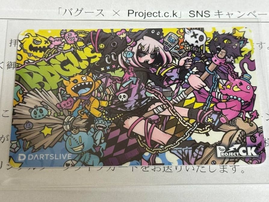 Amazon.co.jp: Project.c.k × BAGUS キャンペーン ダーツライブカード