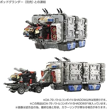 Amazon | タカラトミー ダイアクロン DA-79 バトルコンボイ V-SHADOW