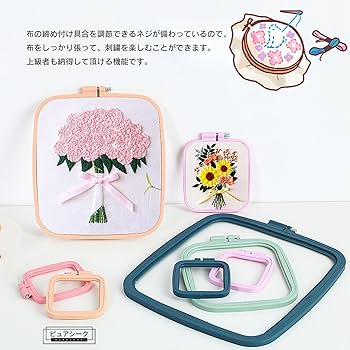 Amazon.co.jp: ピュアシーク 刺繍枠四角 刺繍枠大きい 四角枠 オート