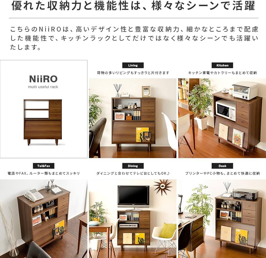 Amazon｜エア・リゾーム ラック 棚 木製 収納 おしゃれ 収納棚