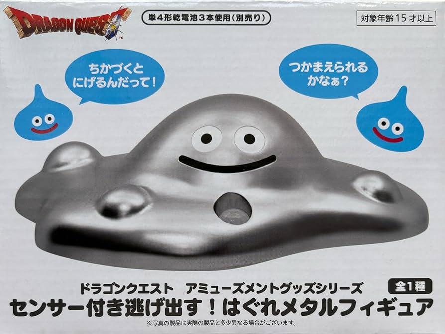 Amazon.co.jp: センサー付き逃げ出す！はぐれメタルフィギュア DQ 約17