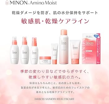 Amazon | 【Amazon.co.jp限定】 ミノン アミノモイスト トライアル