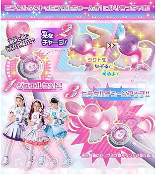 Amazon.co.jp: ミラクルちゅーんず! ミラクルタクト : おもちゃ