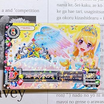 Amazon.co.jp: アイカツ スターライトティアラ 星宮いちご DVD 特典