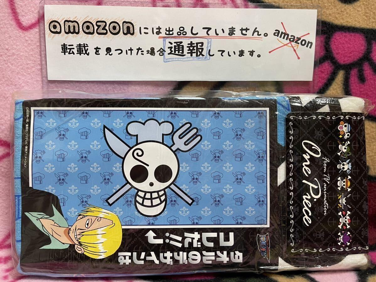 Amazon.co.jp: ワンピース ONEPIECE バスタオル サンジ 海賊マーク