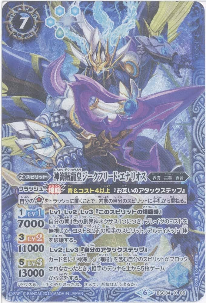 Amazon.co.jp: バトルスピリッツ 神海賊龍皇ジークフリード