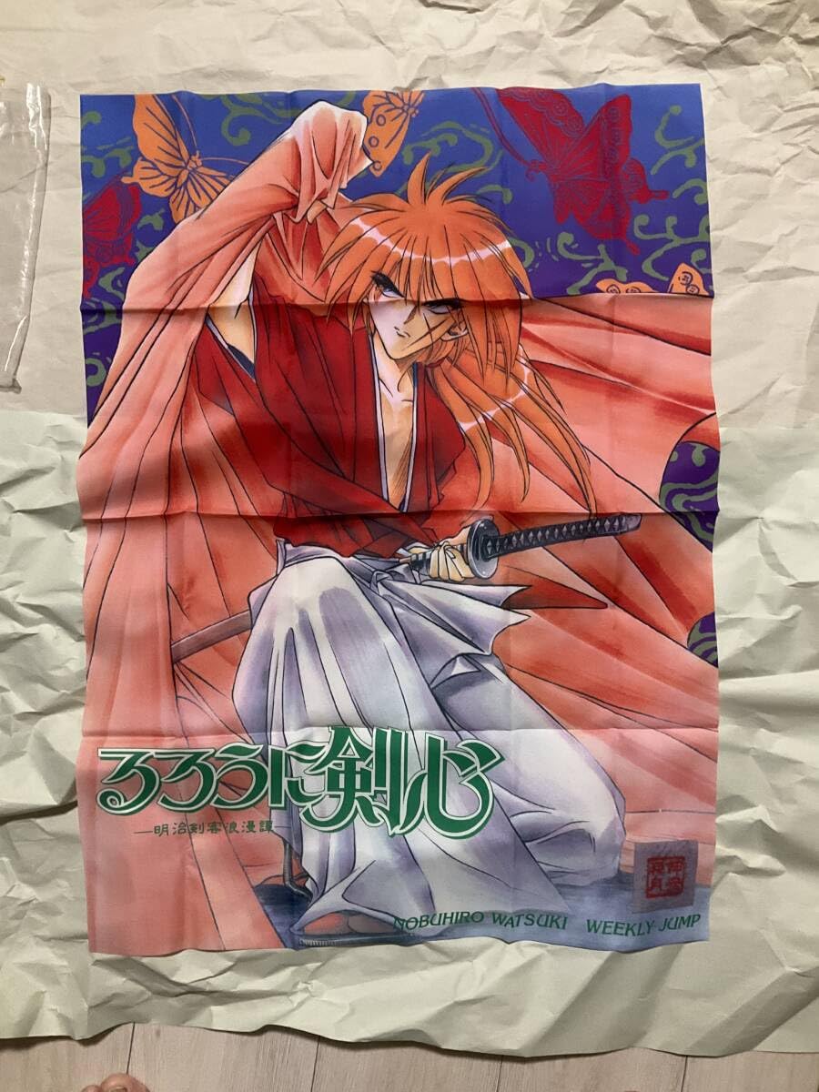 Amazon.co.jp: るろうに剣心 週刊少年ジャンプ応募者全員サービス 緋村