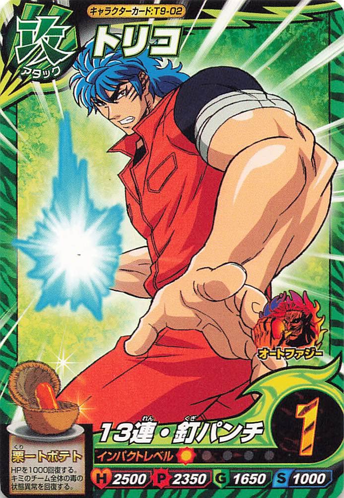 Amazon.co.jp: トリコ イタダキマスター トリコ T9-02 : おもちゃ