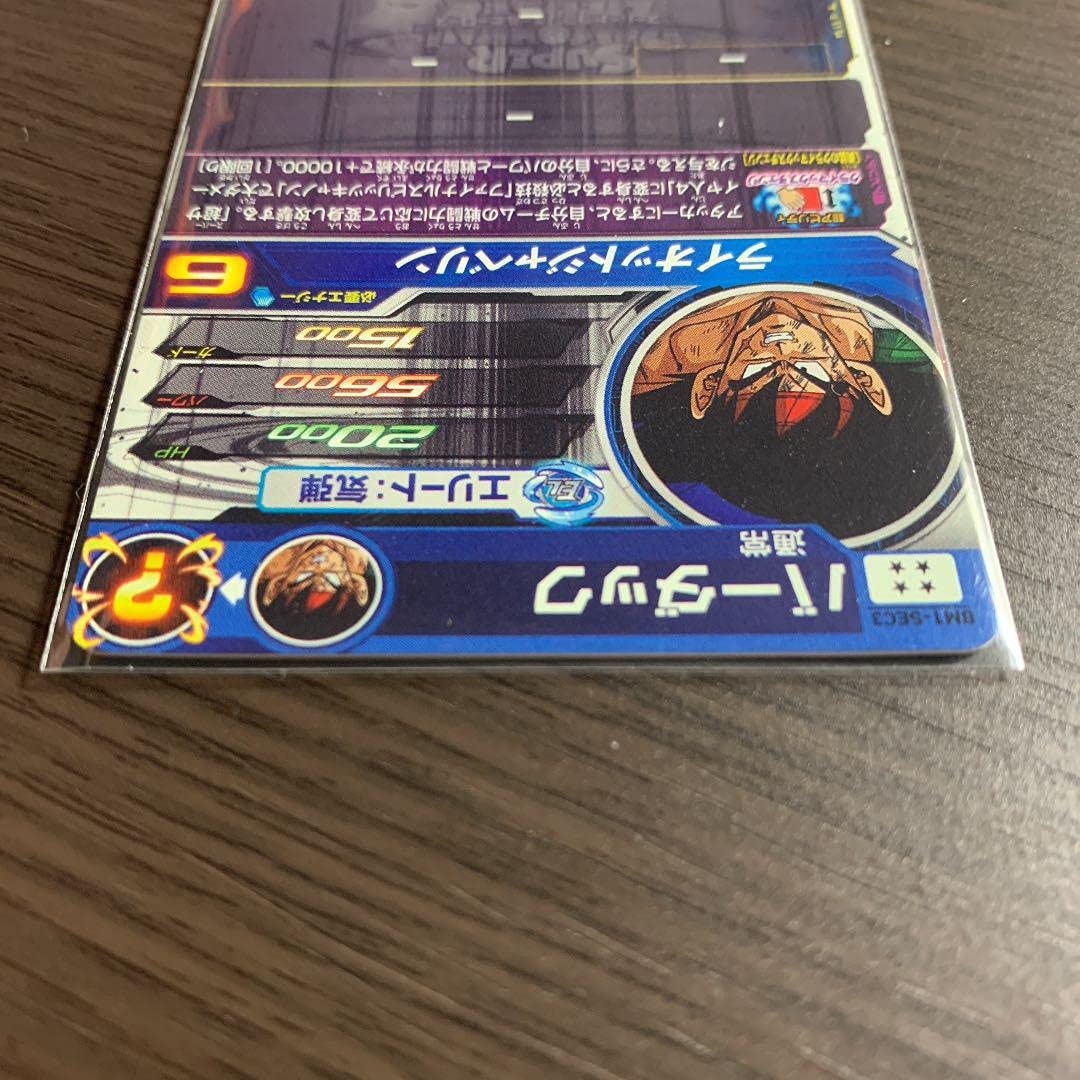 Amazon.co.jp: スーパードラゴンボールヒーローズ BM1-SEC3 バーダック