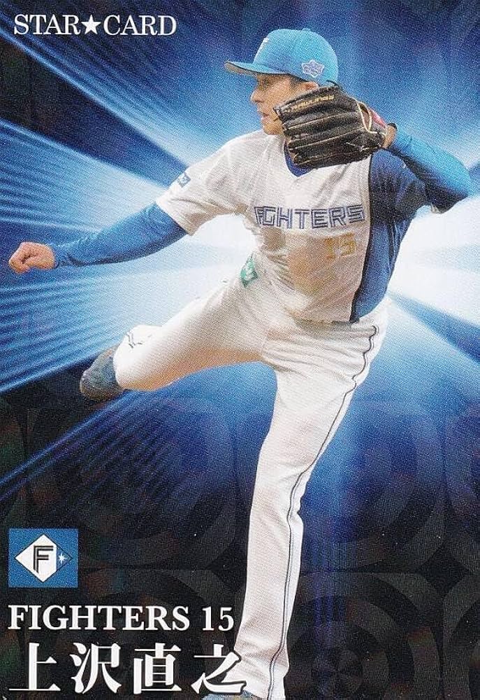 Amazon.co.jp: プロ野球チップス2023 第2弾 S-36 上沢直之 (日本ハム
