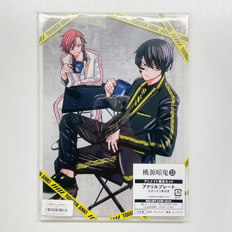 Amazon.co.jp: 桃源暗鬼 13巻 無陀野無人 花魁坂京夜 アニメイト限定