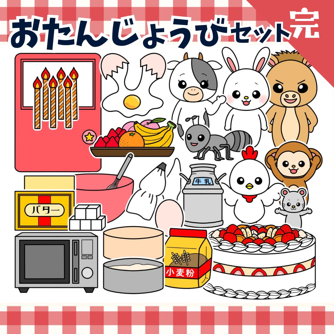 Amazon.co.jp: 【完成品】保育教材 パネルシアター「おたんじょうび