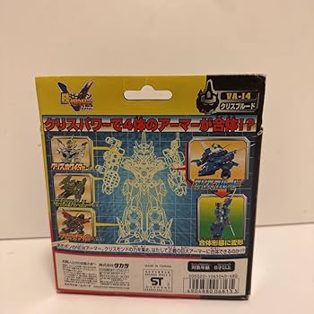 Amazon | レア希少 ビーダマン 爆外伝V タカラ Vビーダアーマー クリス