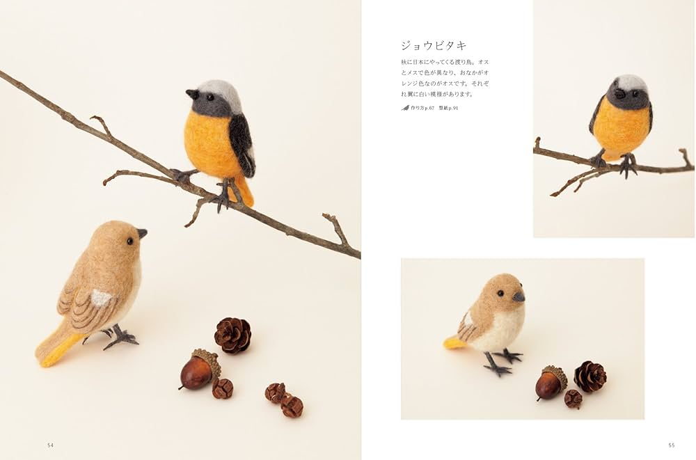 羊毛フェルトの 愛らしい小鳥: 身近な鳥から美しい野鳥まで30作品