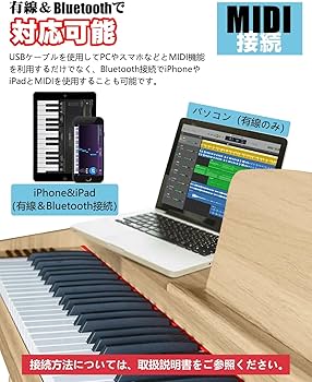 Amazon | 【超大譜面台、木目】ニコマク NikoMaku 電子ピアノ 88鍵盤