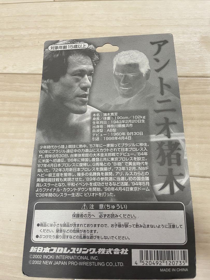 Amazon.co.jp: 【 ・ 】 アントニオ猪木 オレンジガウン 30周年