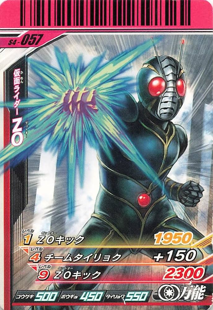 Amazon | 仮面ライダーバトル ガンバライド カード 仮面ライダーZO R