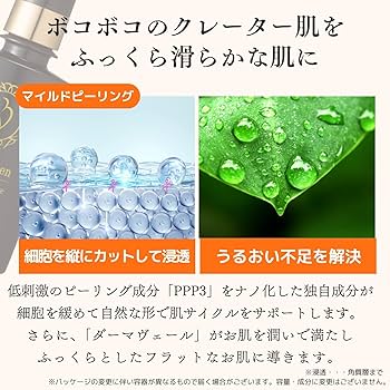 Amazon.co.jp: ドクターRe9 [ 薬用 ] ニキビ跡 専用 ベルブランW+