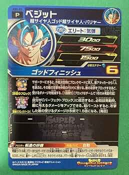 Amazon.co.jp: タイムセールエラーカード P表記スーパーヒーローズABS