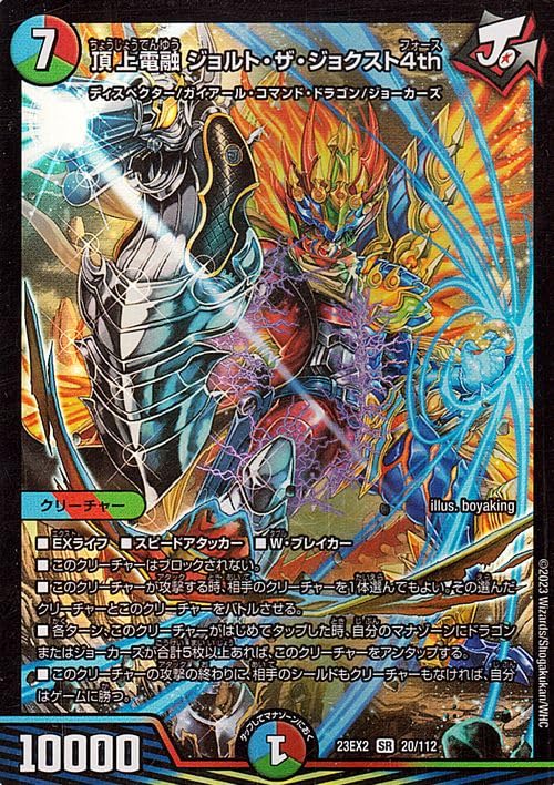 ち*K様 7081 シュトラ 4枚 デュエルマスターズ デュエマ ち*K様 7081