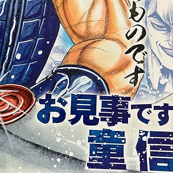 Amazon.co.jp: キングダム カレンダー ポスター 王騎 おうき : 文房具