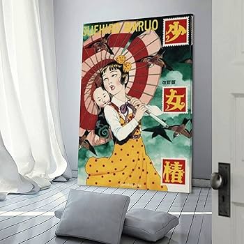 Amazon.co.jp: アングラ系エログロ漫画『少女椿』 キャンバス ポスター