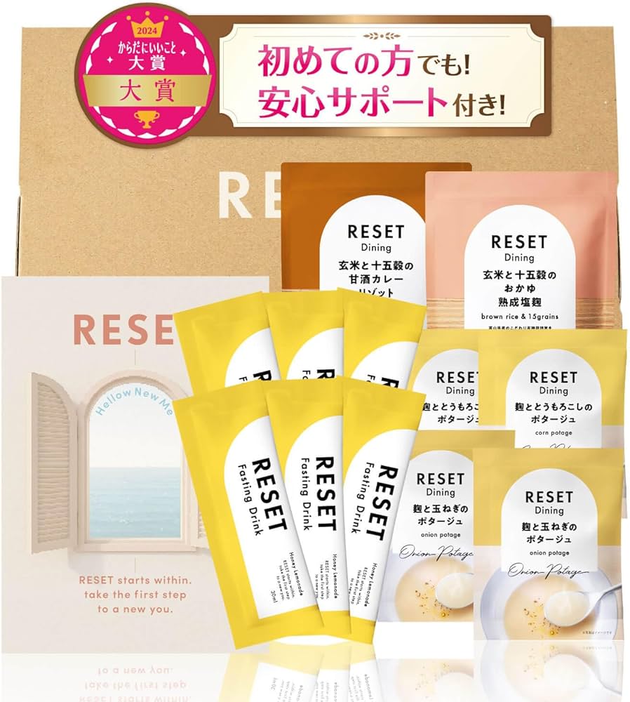 Amazon.co.jp: [医師推奨] 週末腸活ファスティング セット RESET BOX