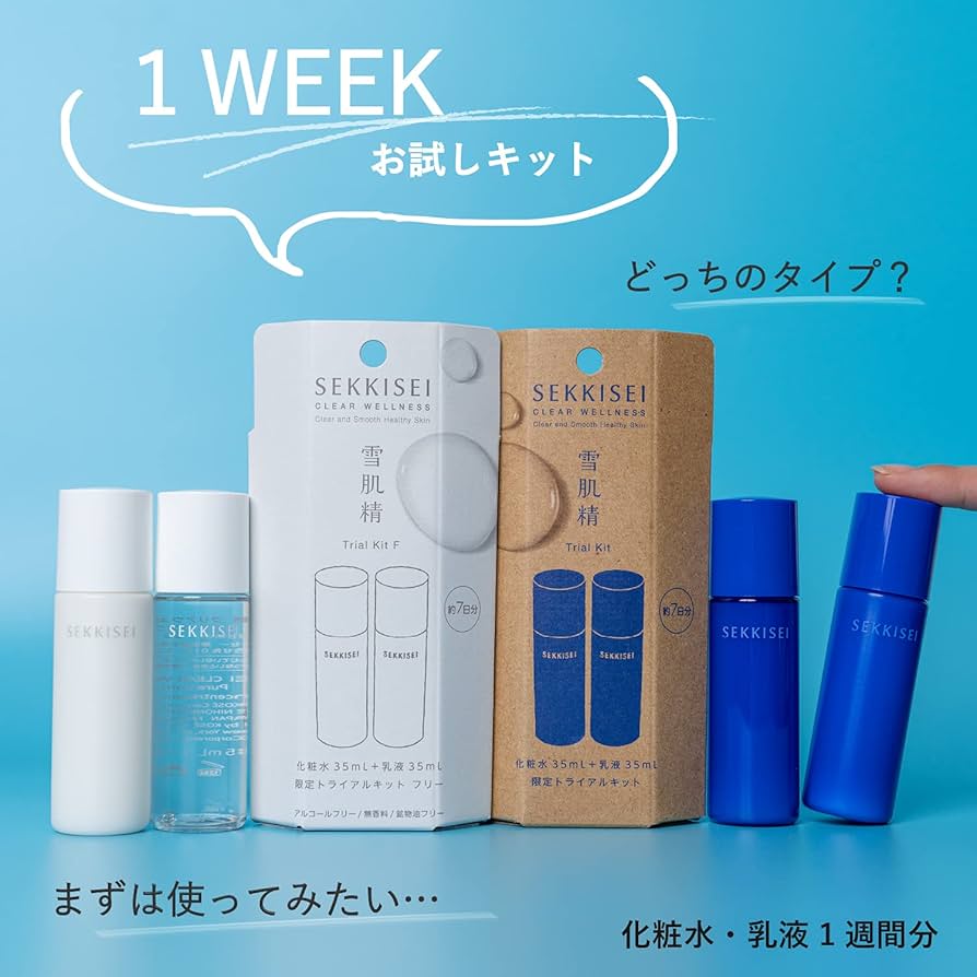 Amazon | 雪肌精 クリアウェルネス トライアルキット 化粧水35mL+乳液
