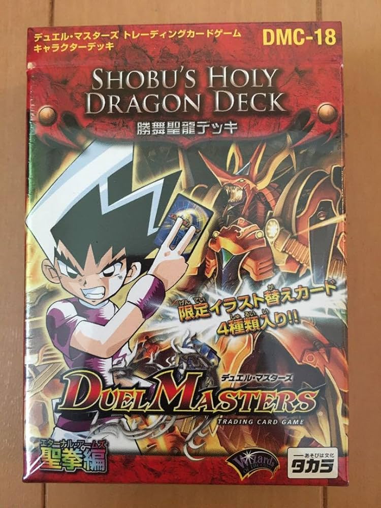 Amazon.co.jp: DMC-18 聖拳編 勝舞聖龍デッキ 絶版 スターターデッキ