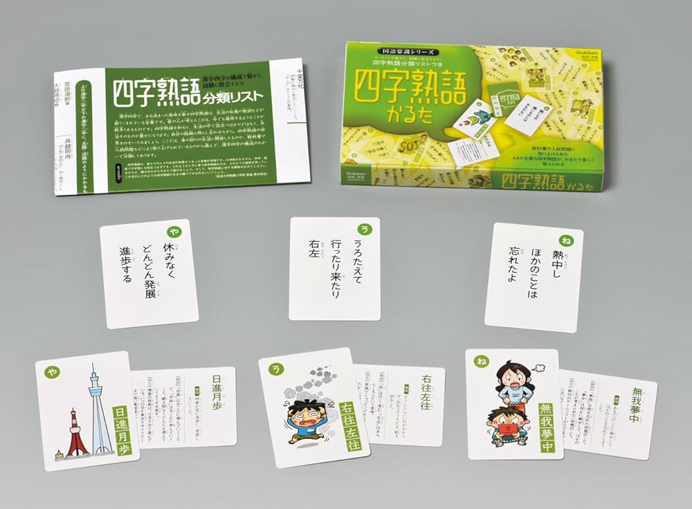 四字熟語かるた (国語常識) | - |本 | 通販 | Amazon
